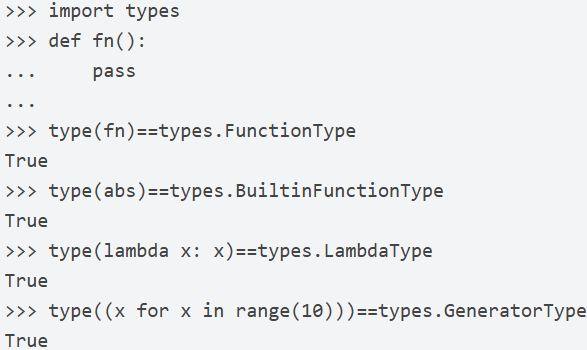 types模块使用示例